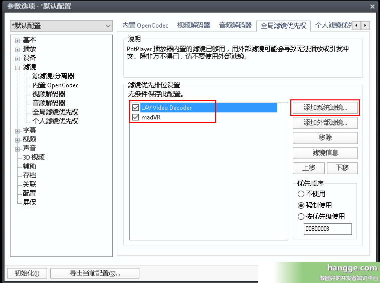 原文:实现PC视频播放最强画质教程( Potplayer播放器+MADVR插件)